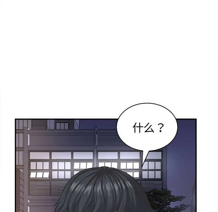 漫画《她们的夜晚属于我/与人妻有个秘密》第22话第90张图