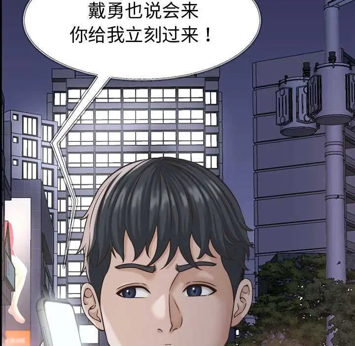 漫画《她们的夜晚属于我/与人妻有个秘密》第22话第95张图