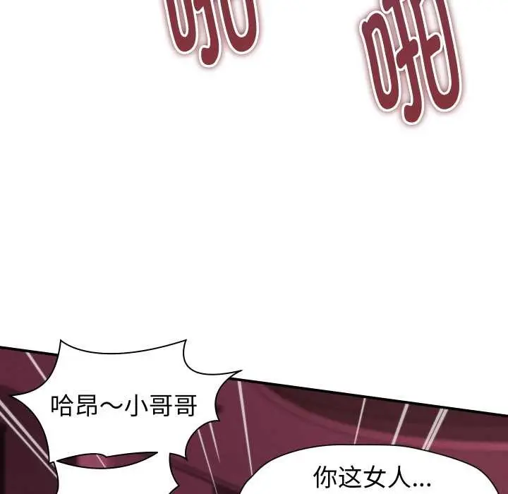 漫画《她们的夜晚属于我/与人妻有个秘密》第24话第105张图