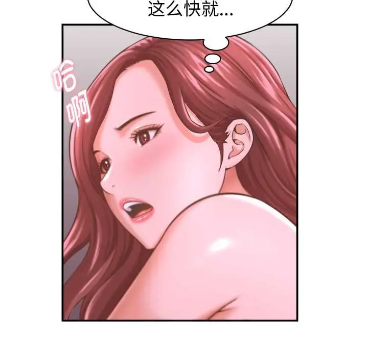 漫画《她们的夜晚属于我/与人妻有个秘密》第24话第41张图
