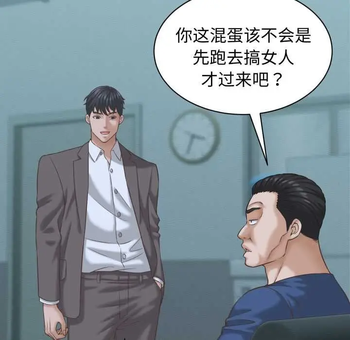 漫画《她们的夜晚属于我/与人妻有个秘密》第24话第61张图