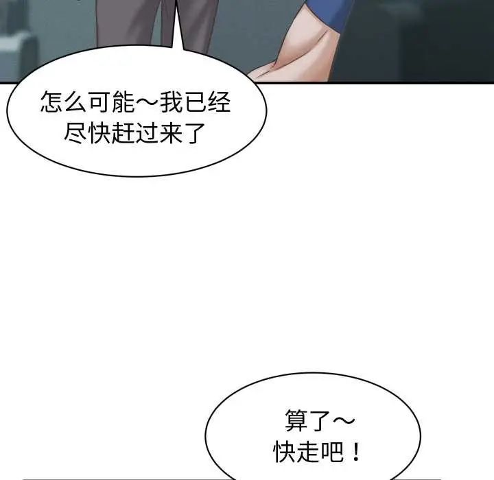 漫画《她们的夜晚属于我/与人妻有个秘密》第24话第62张图