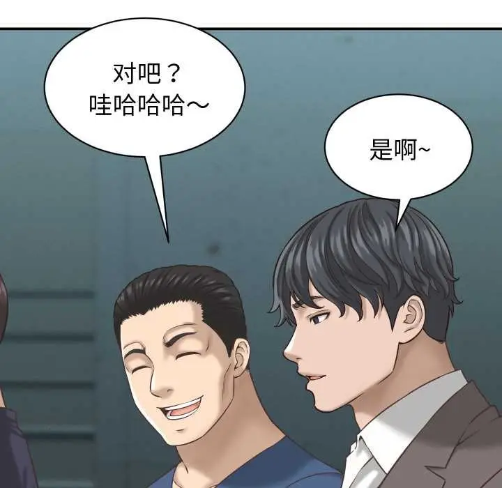 漫画《她们的夜晚属于我/与人妻有个秘密》第24话第67张图