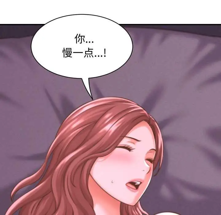 漫画《她们的夜晚属于我/与人妻有个秘密》第24话第7张图