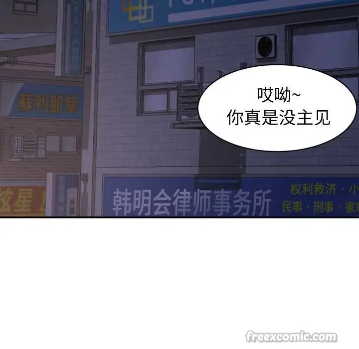 漫画《她们的夜晚属于我/与人妻有个秘密》第24话第70张图
