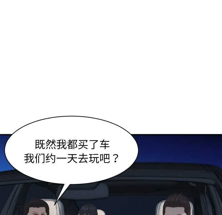漫画《她们的夜晚属于我/与人妻有个秘密》第24话第73张图
