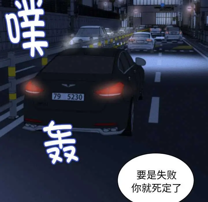 漫画《她们的夜晚属于我/与人妻有个秘密》第24话第79张图