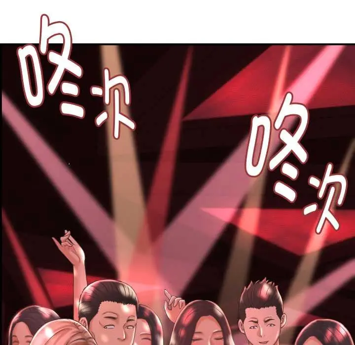 漫画《她们的夜晚属于我/与人妻有个秘密》第24话第96张图