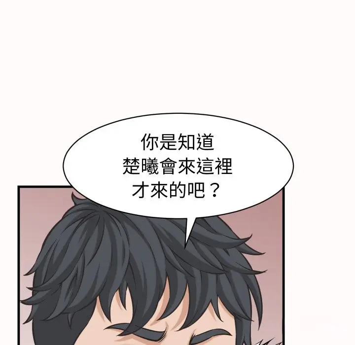 漫画《她们的夜晚属于我/与人妻有个秘密》第26话第113张图
