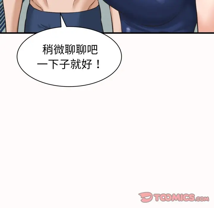 漫画《她们的夜晚属于我/与人妻有个秘密》第26话第123张图