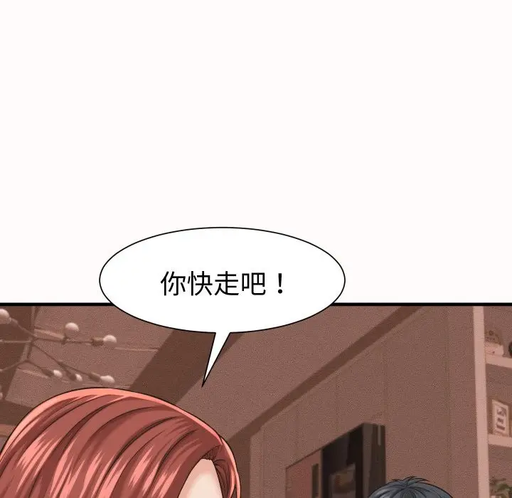 漫画《她们的夜晚属于我/与人妻有个秘密》第26话第13张图