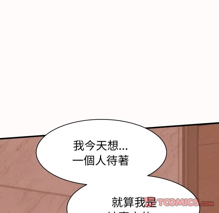 漫画《她们的夜晚属于我/与人妻有个秘密》第26话第15张图