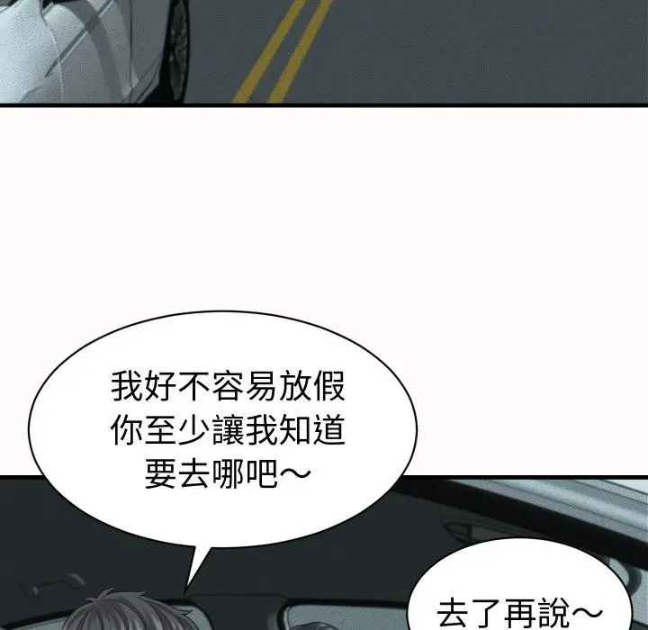 漫画《她们的夜晚属于我/与人妻有个秘密》第26话第47张图