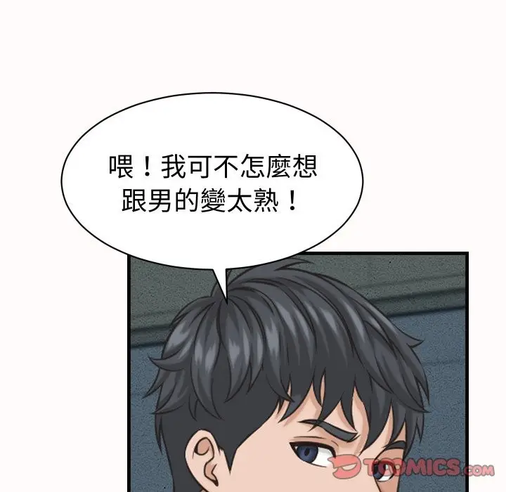 漫画《她们的夜晚属于我/与人妻有个秘密》第26话第57张图