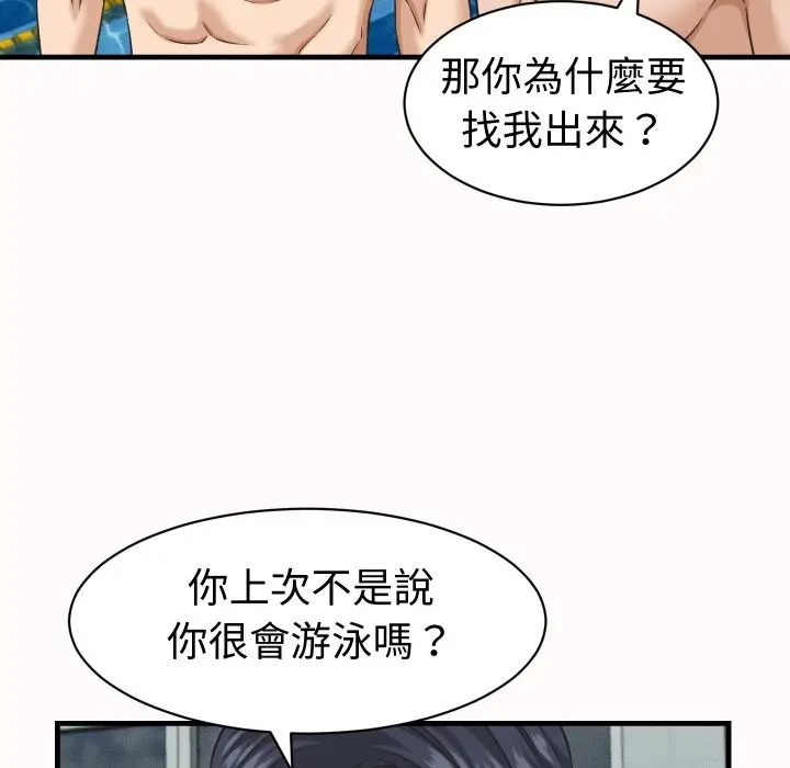 漫画《她们的夜晚属于我/与人妻有个秘密》第26话第60张图