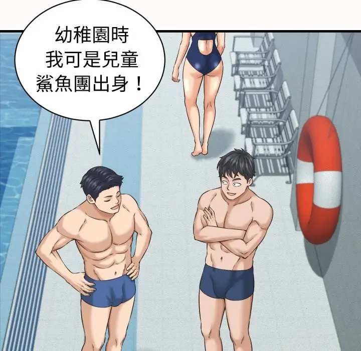 漫画《她们的夜晚属于我/与人妻有个秘密》第26话第67张图