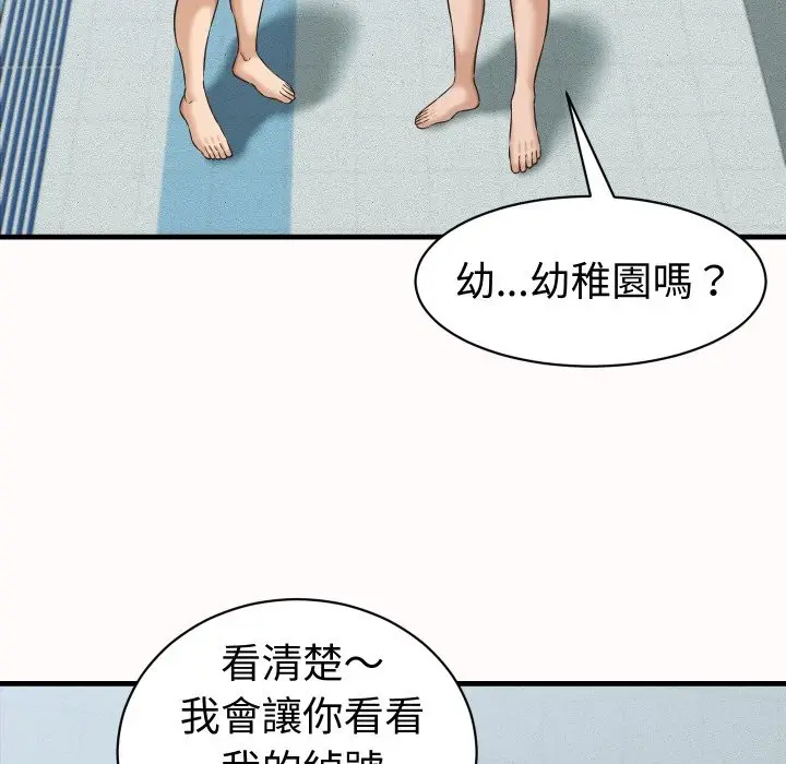 漫画《她们的夜晚属于我/与人妻有个秘密》第26话第68张图