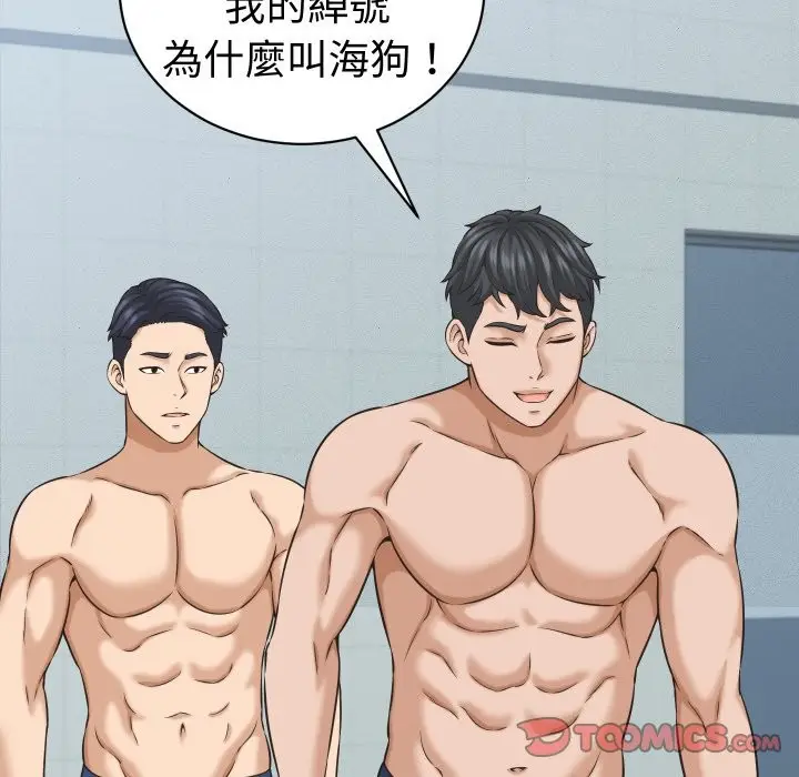 漫画《她们的夜晚属于我/与人妻有个秘密》第26话第69张图
