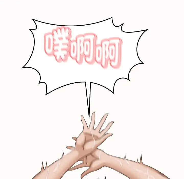 漫画《她们的夜晚属于我/与人妻有个秘密》第26话第77张图