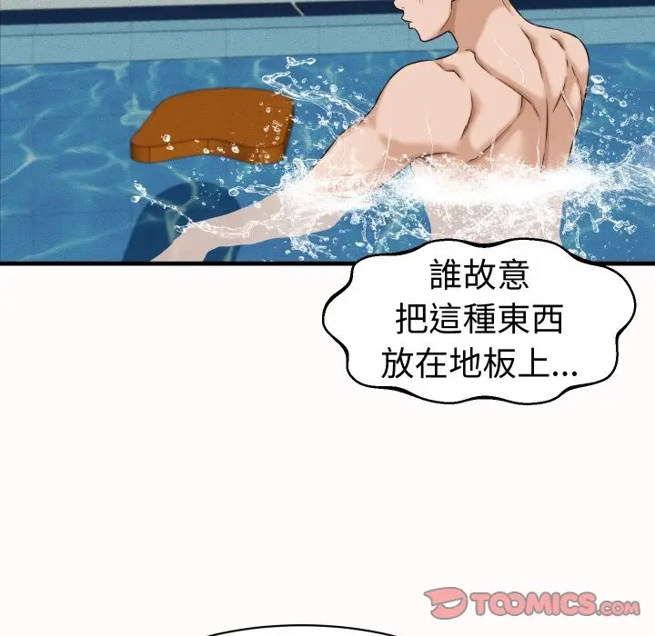 漫画《她们的夜晚属于我/与人妻有个秘密》第26话第81张图