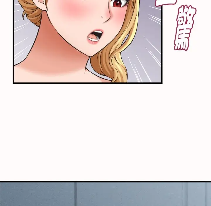 漫画《她们的夜晚属于我/与人妻有个秘密》第26话第89张图
