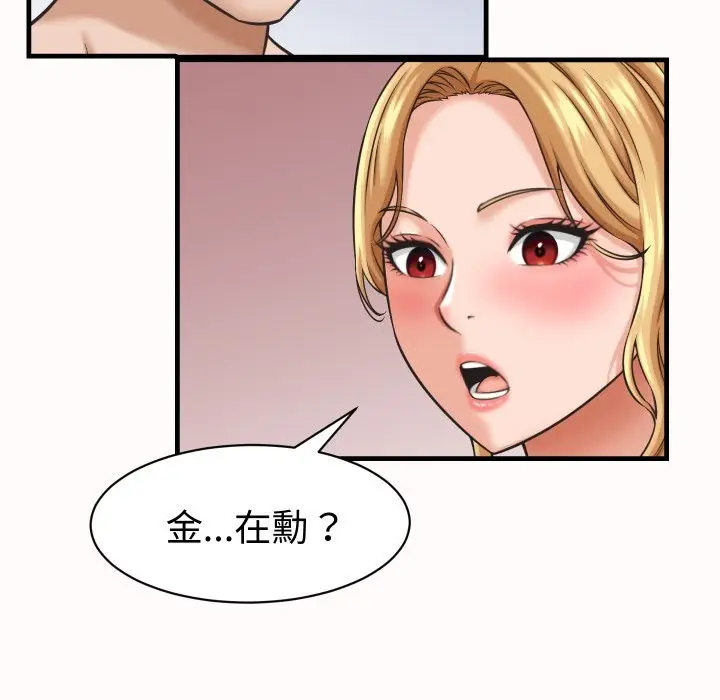 漫画《她们的夜晚属于我/与人妻有个秘密》第26话第94张图
