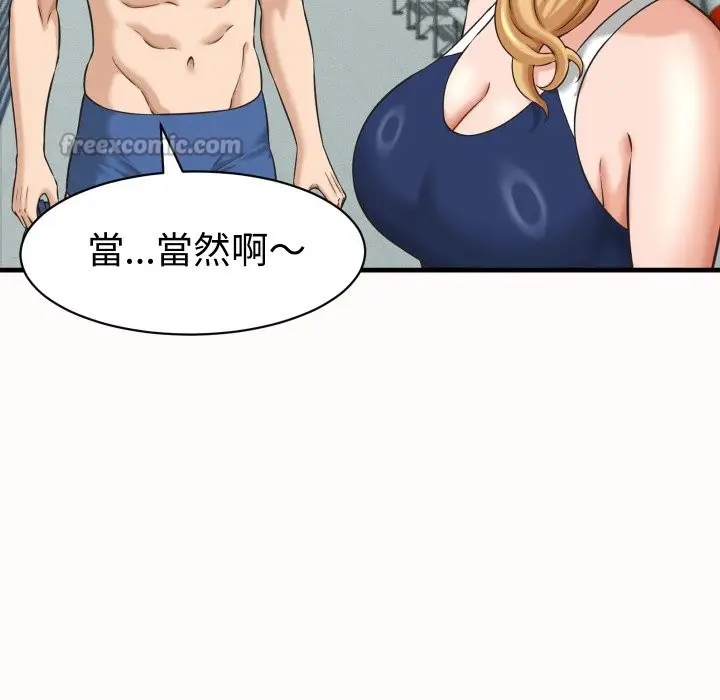 漫画《她们的夜晚属于我/与人妻有个秘密》第26话第98张图