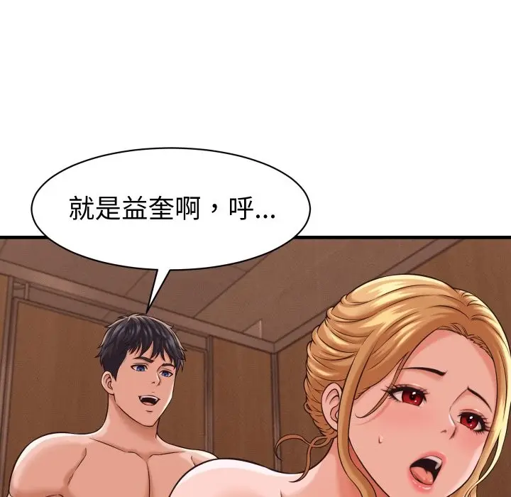 漫画《她们的夜晚属于我/与人妻有个秘密》第27话第106张图