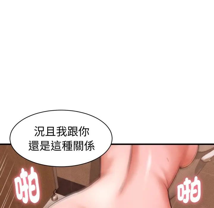 漫画《她们的夜晚属于我/与人妻有个秘密》第27话第118张图