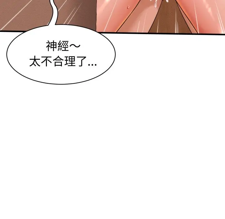 漫画《她们的夜晚属于我/与人妻有个秘密》第27话第122张图