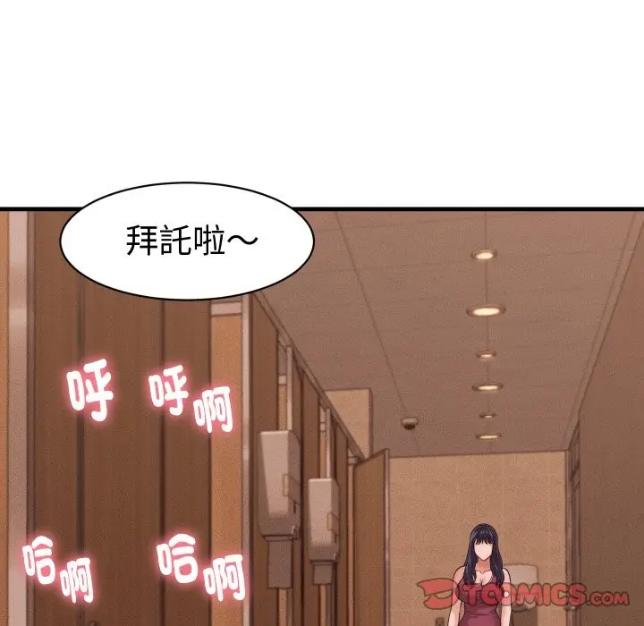 漫画《她们的夜晚属于我/与人妻有个秘密》第27话第123张图