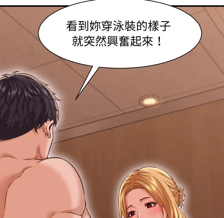 漫画《她们的夜晚属于我/与人妻有个秘密》第27话第17张图