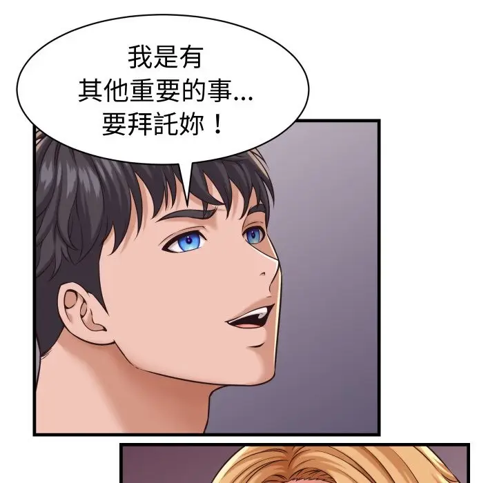漫画《她们的夜晚属于我/与人妻有个秘密》第27话第30张图