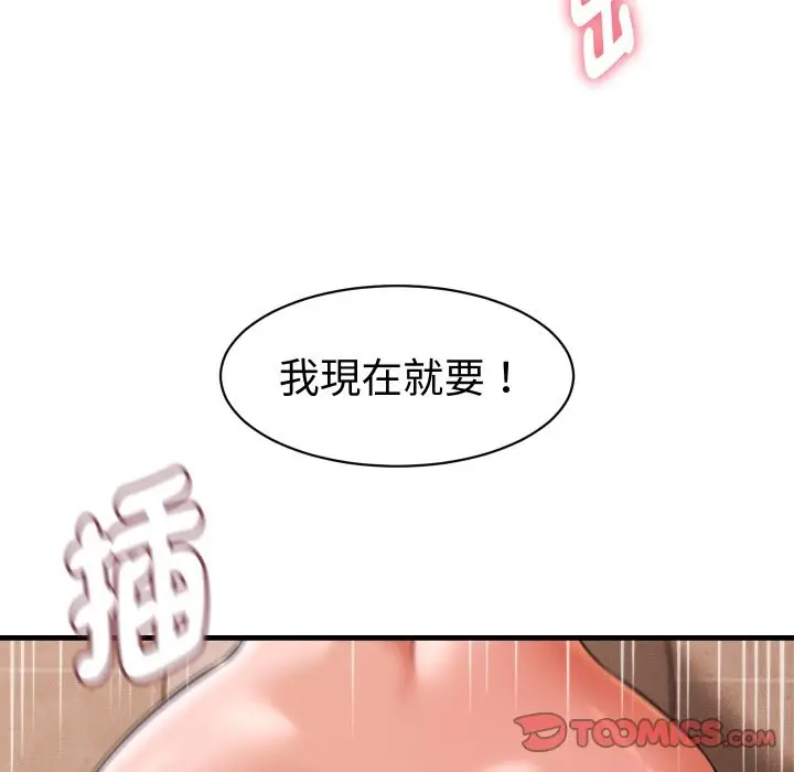 漫画《她们的夜晚属于我/与人妻有个秘密》第27话第63张图