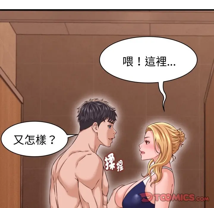 漫画《她们的夜晚属于我/与人妻有个秘密》第27话第9张图