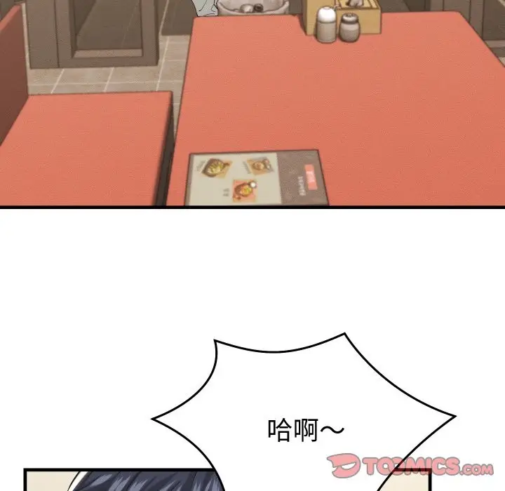 漫画《她们的夜晚属于我/与人妻有个秘密》第28话第105张图