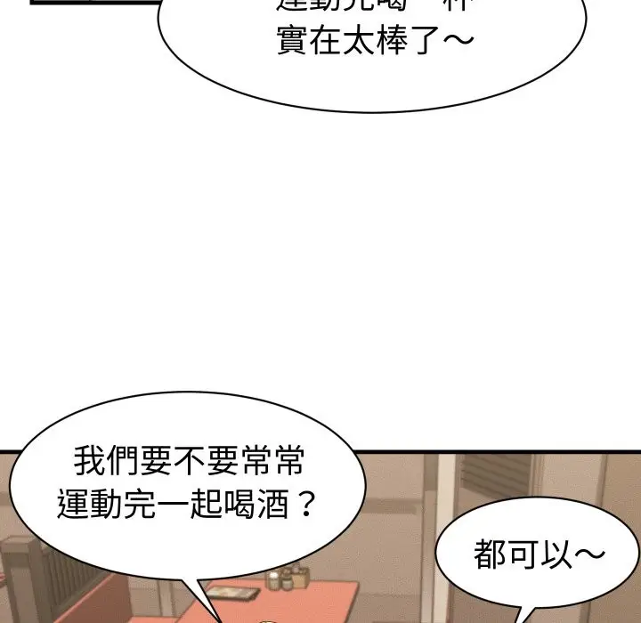 漫画《她们的夜晚属于我/与人妻有个秘密》第28话第107张图