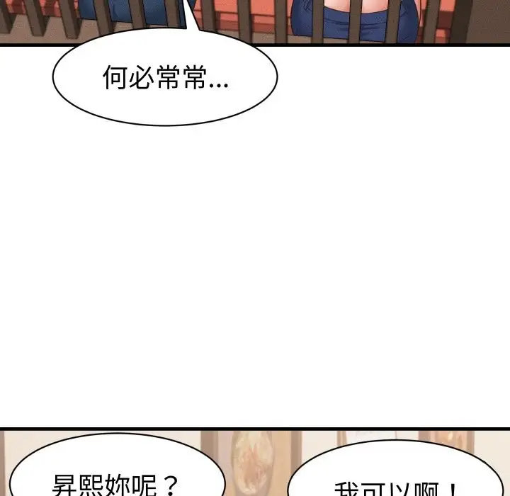 漫画《她们的夜晚属于我/与人妻有个秘密》第28话第109张图