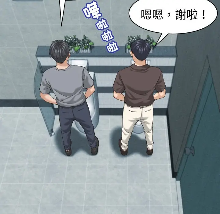 漫画《她们的夜晚属于我/与人妻有个秘密》第28话第113张图