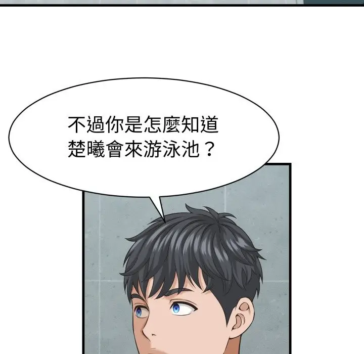 漫画《她们的夜晚属于我/与人妻有个秘密》第28话第114张图