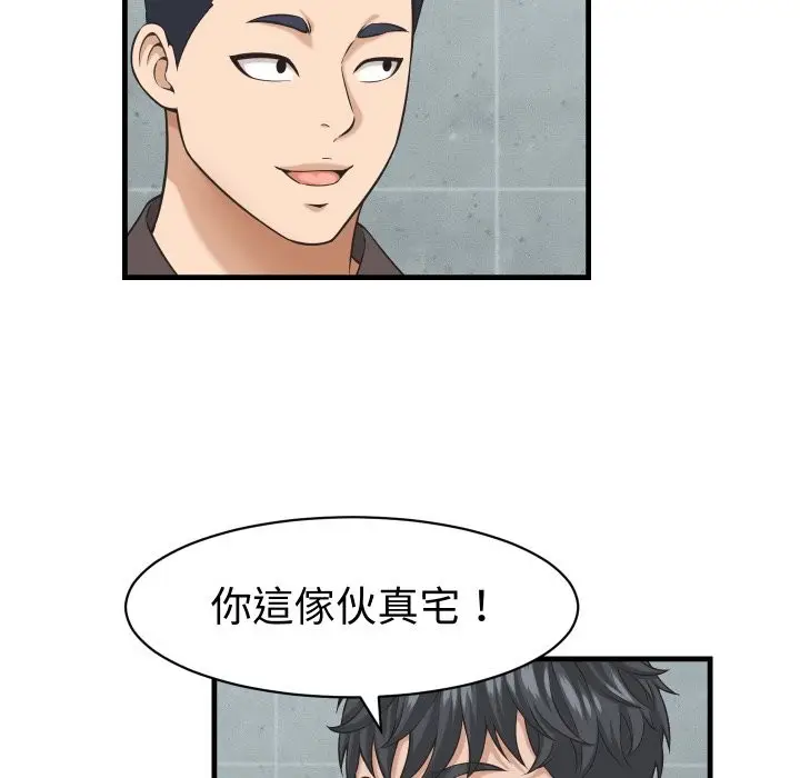 漫画《她们的夜晚属于我/与人妻有个秘密》第28话第116张图