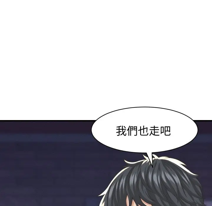 漫画《她们的夜晚属于我/与人妻有个秘密》第28话第124张图