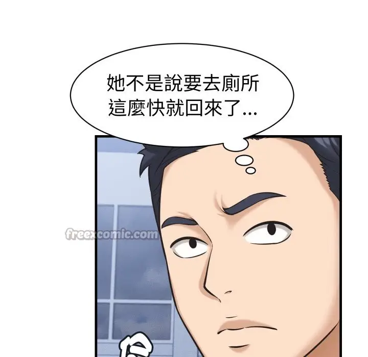 漫画《她们的夜晚属于我/与人妻有个秘密》第28话第14张图