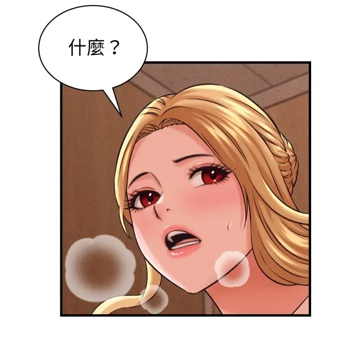 漫画《她们的夜晚属于我/与人妻有个秘密》第28话第24张图