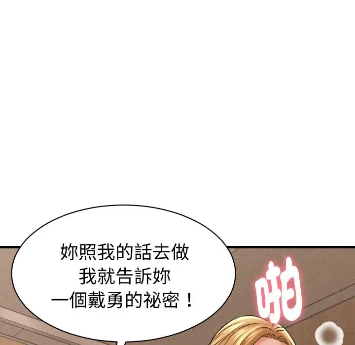 漫画《她们的夜晚属于我/与人妻有个秘密》第28话第25张图
