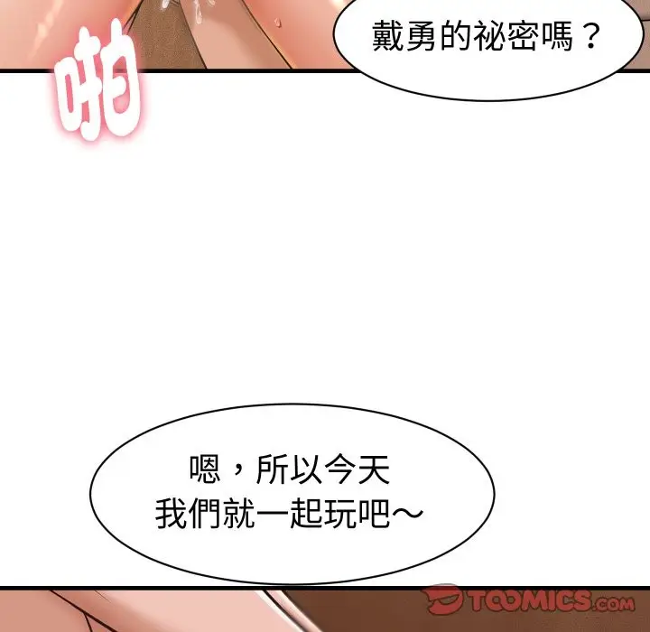 漫画《她们的夜晚属于我/与人妻有个秘密》第28话第27张图