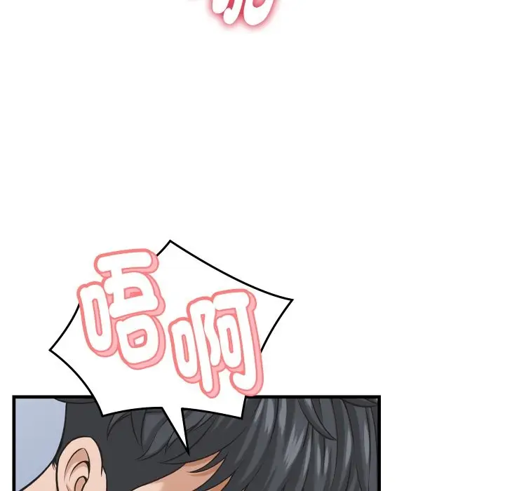 漫画《她们的夜晚属于我/与人妻有个秘密》第28话第31张图