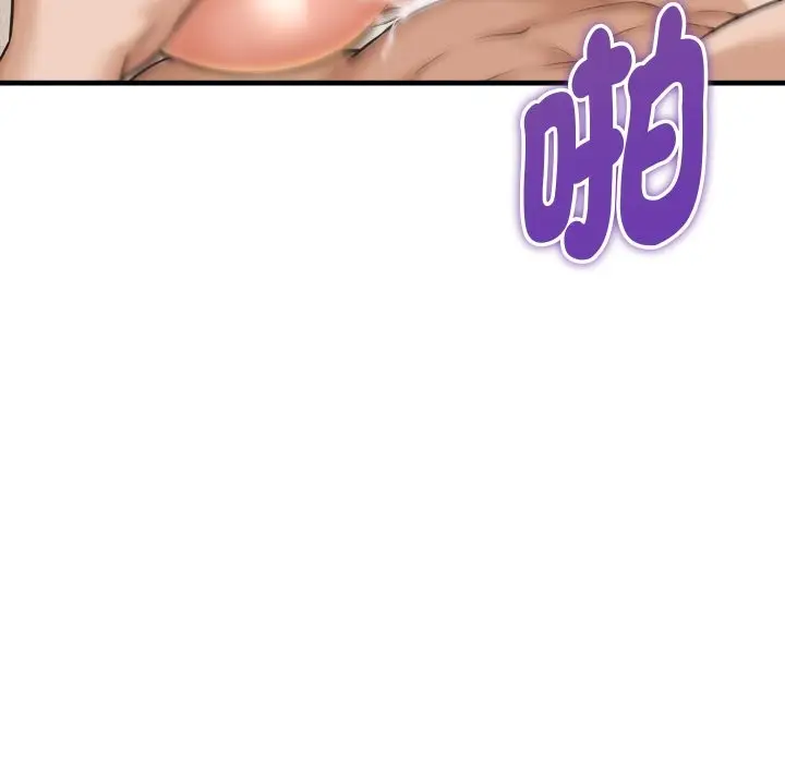 漫画《她们的夜晚属于我/与人妻有个秘密》第28话第34张图