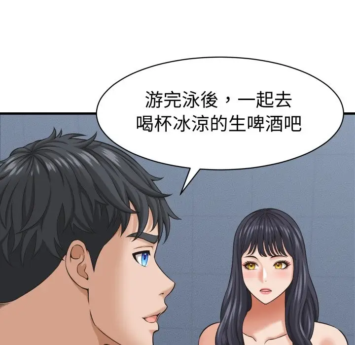 漫画《她们的夜晚属于我/与人妻有个秘密》第28话第54张图