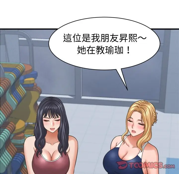 漫画《她们的夜晚属于我/与人妻有个秘密》第28话第57张图